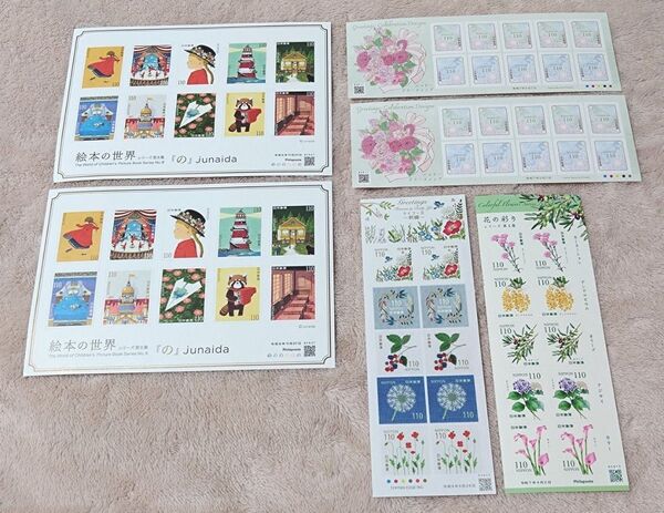 切手 6600円分 絵本の世界 ハッピーグリーティング 切手シート 記念切手