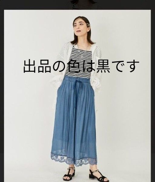 axes femme☆裾レースワイドパンツ