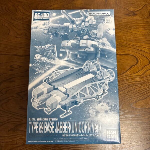 RE/100 89式ベース・ジャバー(ユニコーンVer.)【新品未使用品】