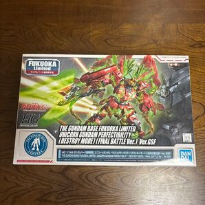 HG 福岡限定 ユニコーンガンダム ペルフェクティビリティ(デストロイモード) (最終決戦仕様)Ver.GSF【新品未使用品】