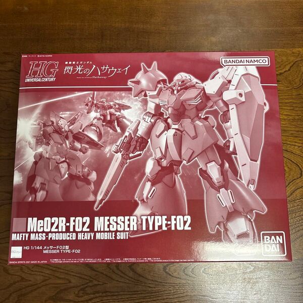 HG 1/144 メッサーF02型【新品未使用品】