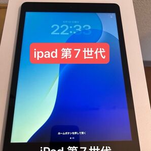 ipad 第7世代 32GB