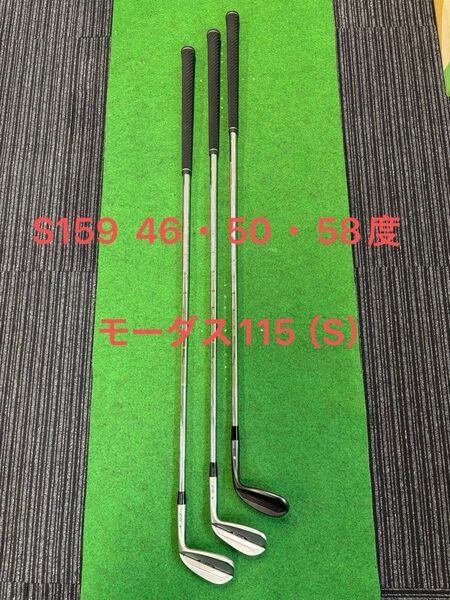 ピンS159ウェッジ46度50度58度