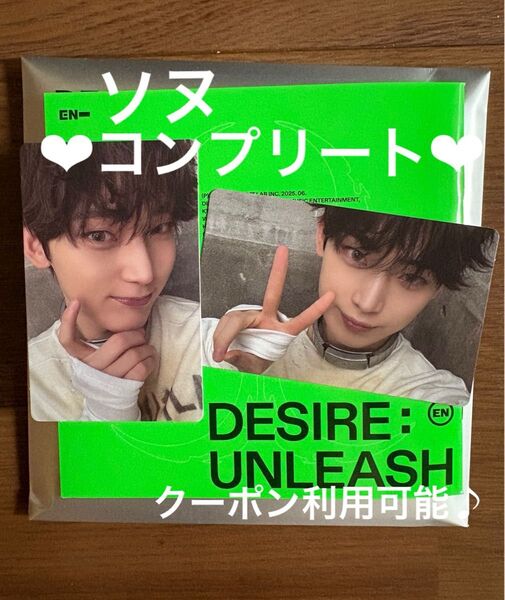 ENHYPEN DESIRE:UNLEASH アルバム ソヌ ENGENE ver. CD