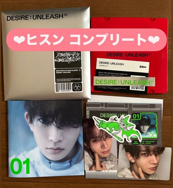 ENHYPEN DESIRE:UNLEASH ヒスン アルバム ENGENE ver. CD
