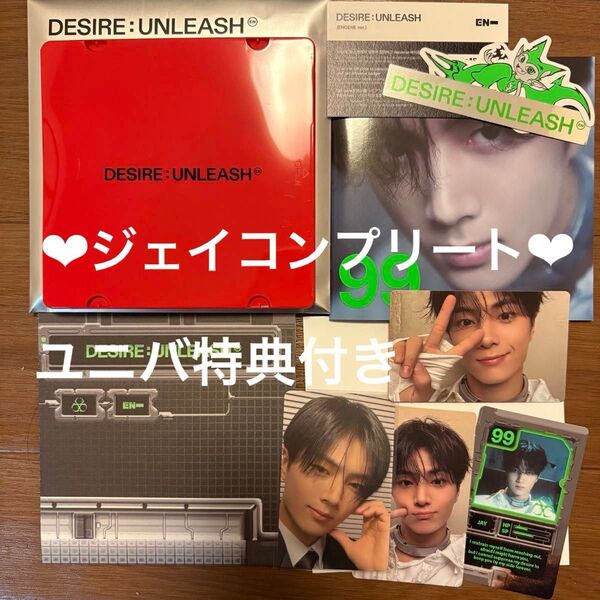 ENHYPEN DESIRE:UNLEASH アルバムENGENE ver. ジェイ ユニバ特典トレカ付き CD