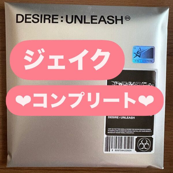 ENHYPEN DESIRE:UNLEASH アルバム ENGENE ver. CD