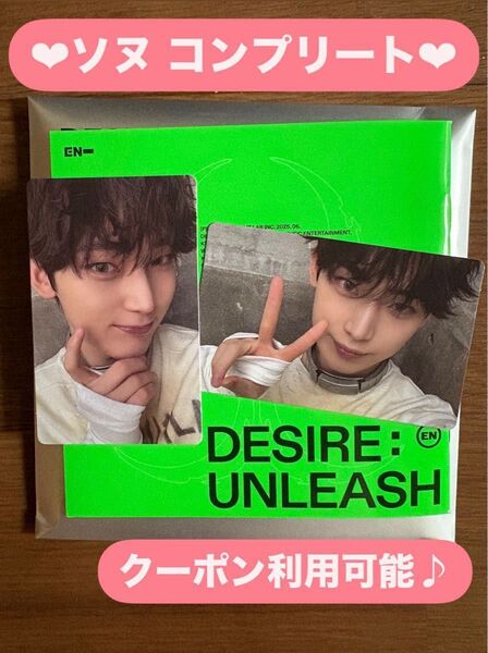 ENHYPEN DESIRE:UNLEASH ソヌ アルバム ENGENE ver. CD
