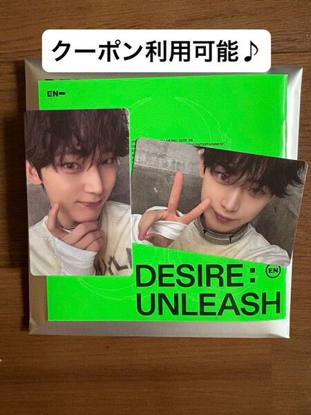 ENHYPEN DESIRE:UNLEASH アルバムENGENE ver. ソヌ