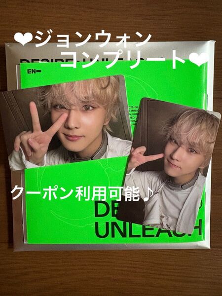 ENHYPEN DESIRE:UNLEASH ジョンウォン アルバム ENGENE ver. CD