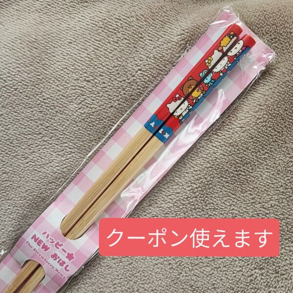 SANRIO サンリオ いちご新聞 付録 おはし ハローキティ 箸
