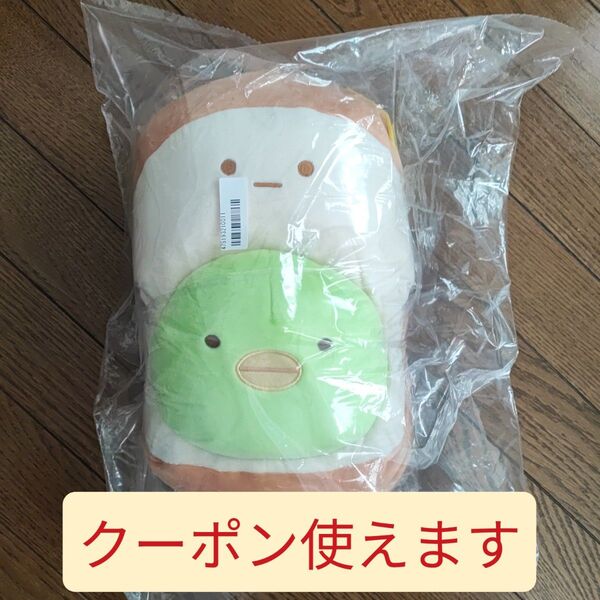 すみっコぐらし すみっコパンきょうしつ 食パン ぺんぎん ぬいぐるみ クッション