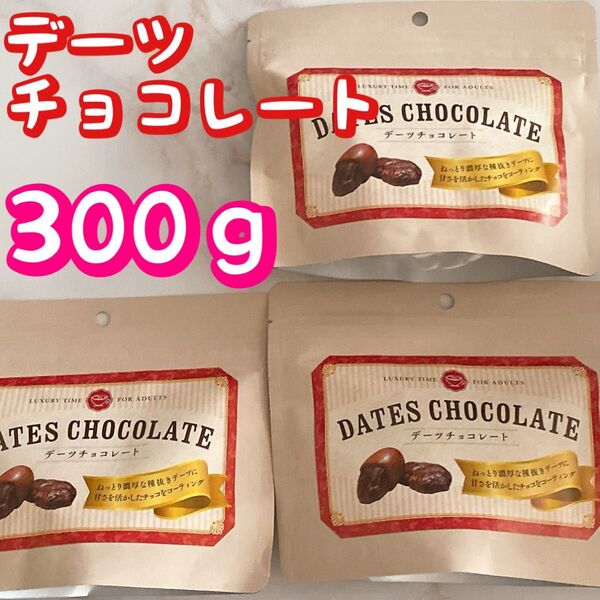 デーツ チョコ チョコレート お菓子