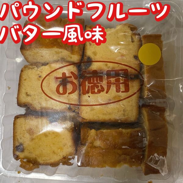 パウンドケーキ フルーツ バター風味 お菓子