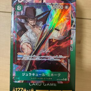 ジュラキュール・ミホーク 【師弟の絆】