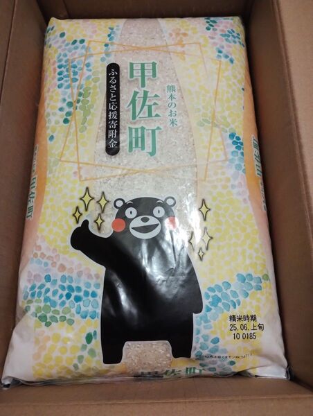 【熊本の白米】20kg (5kg × 4袋)