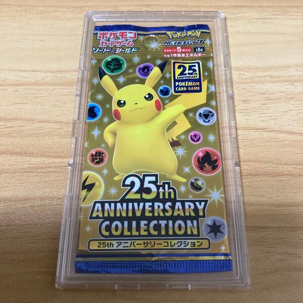 ポケモンカード 25th ANNIVERSARY COLLECTION 未開封 1パック
