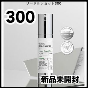 VT ブイティーリードルショット 300 美容液 セラム ニードル 50ml