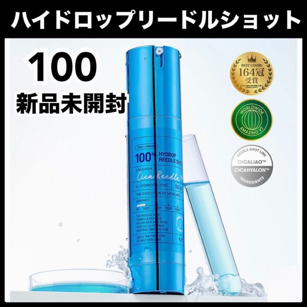 VT ハイドロップ リードルショット100 50mL ブイティ 青 保湿
