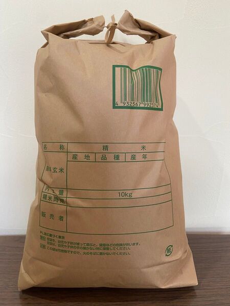 10kg 信州産 農家直送 コシヒカリ 精米 減農薬