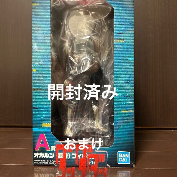 【ダンダダン】A賞 オカルン(変身)フィギュア+ロゴアクリルスタンド付き!!