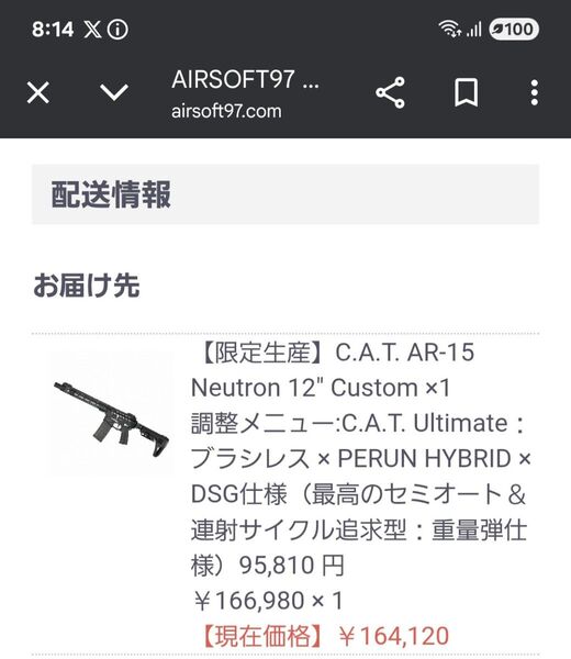 エアソフト97 ワンオフ品【限定生産】 C.A.T. AR-15 Neutron 12 Custom ブラシレスDSG