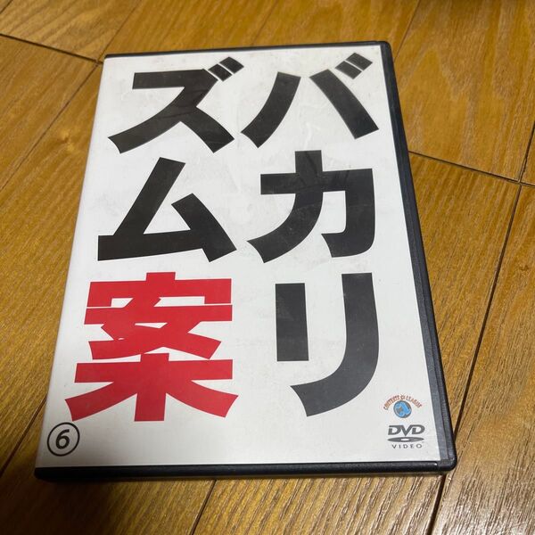 バカリズムライブ 番外編 バカリズム案 6 DVD お笑い