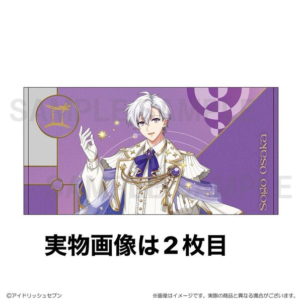 逢坂壮五 アイナナ アイドリッシュセブン 16 STAR SIGNS バースデーストア ビックタオル