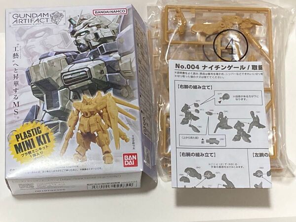 ガンダムアーティファクト ナイチンゲール