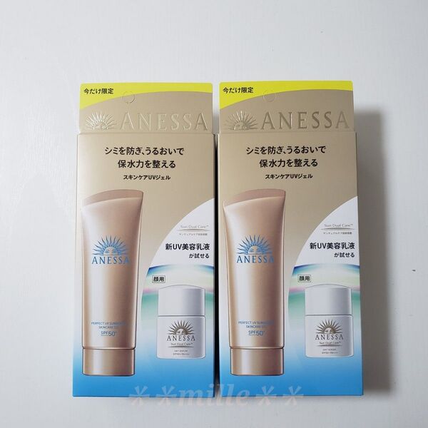 アネッサ 日焼け止め 限定セット 2個 パーフェクトUV スキンケアジェル デイセラム SPF50+ PA++++ 資生堂