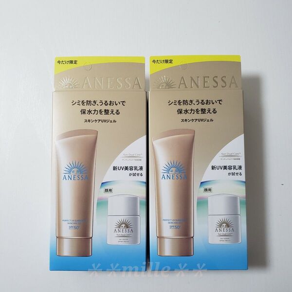 アネッサ 日焼け止め 限定セット 2個 パーフェクトUV スキンケアジェル デイセラム SPF50+ PA++++ 資生堂