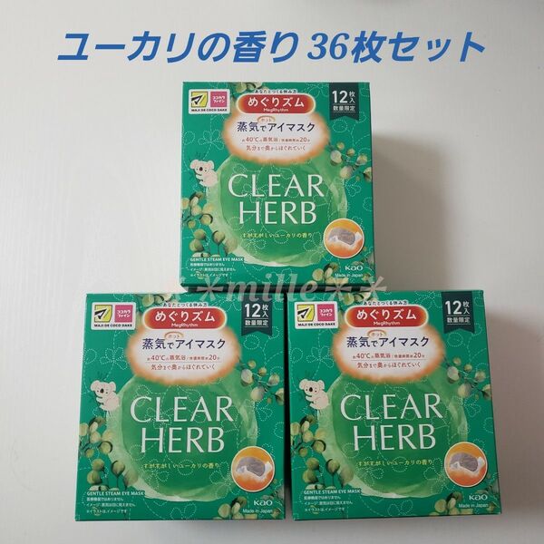 めぐりズム 36枚セット ユーカリの香り 蒸気でホットアイマスク めぐリズム リラックス