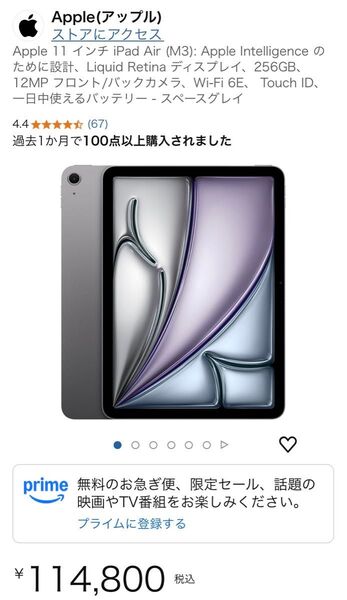 【新品未開封】11インチ iPad Air M3 Wi-Fi 256GB スペースグレイ 2025年モデル