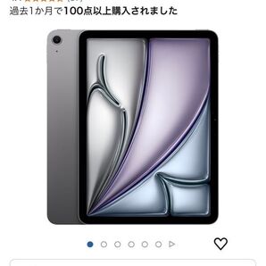 【新品未開封】11インチ iPad Air M3 Wi-Fi 256GB スペースグレイ 2025年モデル