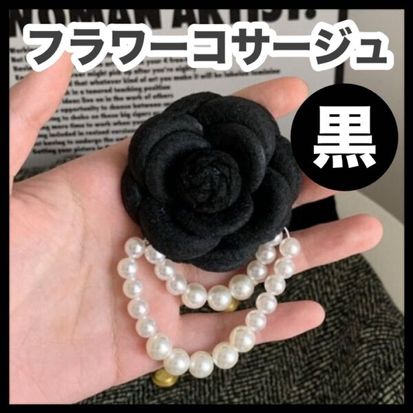 コサージュ 卒業式 バラ パール ローズ シンプル ブローチ 入学式 ブラック