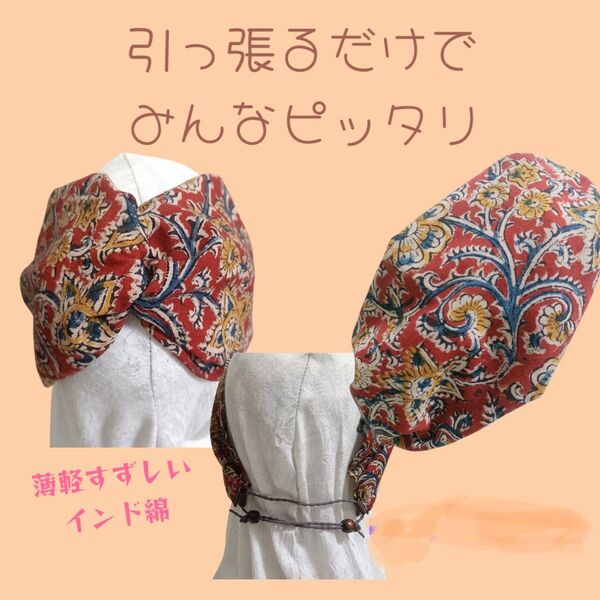 800-1【軽やかインド綿ボタニカル柄】サイズぴったり幸せターバン