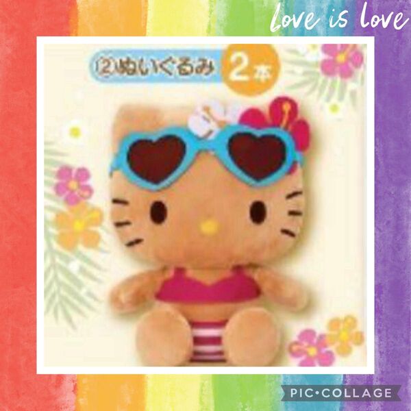【サンリオ当たりくじ】☆日焼け☆ハローキティ☆ぬいぐるみ☆超大人気☆2番☆(*^^*)☆