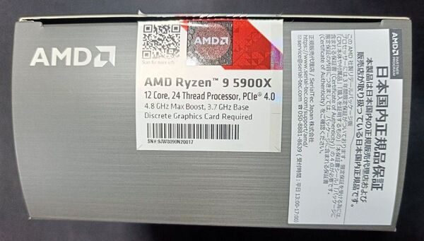 AMD Ryzen 9 5900X