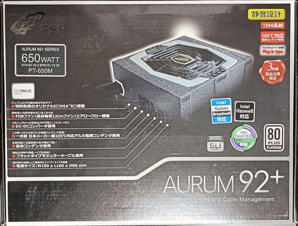 FSP AURUM 92+ 650w PT-650 80PLUS PLATINUM ATX電源ユニット