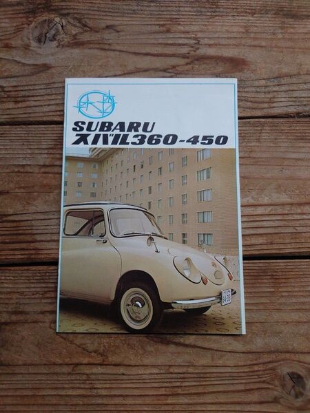スバル 360 450 カタログ SUBARU 昭和レトロ 当時物 希少 資料