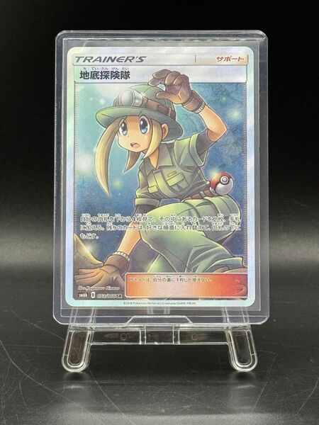 地底探検隊 SR TRAINERS サポート ポケモンカード