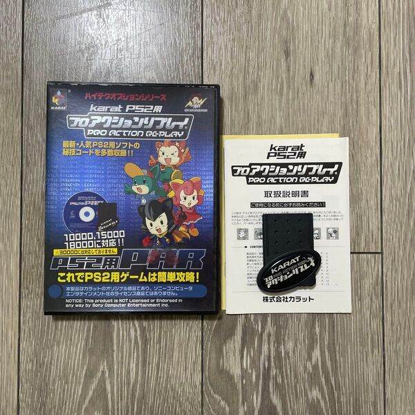 karat PS2用 プロアクションリプレイ