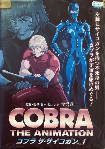 2割引まで値引可 コブラ・ザ・サイコガン 全4巻【DVD レンタル落ち】2008年、日本、原作・監督:寺沢武一