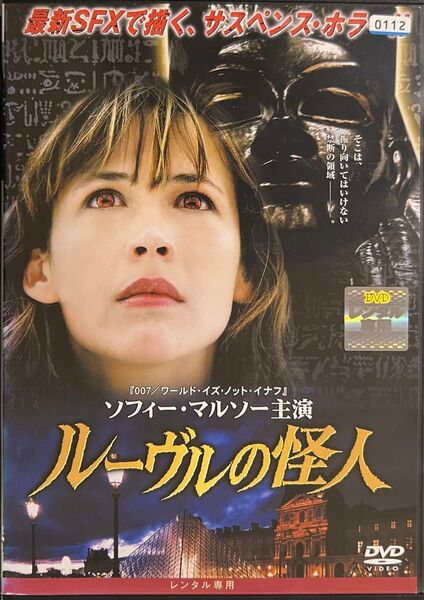2割引まで値引可 ルーヴルの怪人【DVD レンタル落ち】2001年、97分、出演:ソフィーマルソー、フレデリックディフェンタール