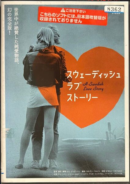 2割引まで値引可 スウェーディッシュ・ラブ・ストーリー【DVD・レンタル落ち】114分、監督・脚本:ロイアンダーソン