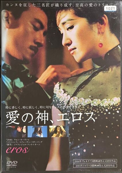 2割引まで値引可 愛の神、エロス【DVD レンタル落ち】104分、監督:スティーブンソダーバーグ他、出演:ロバートダウニーJr他