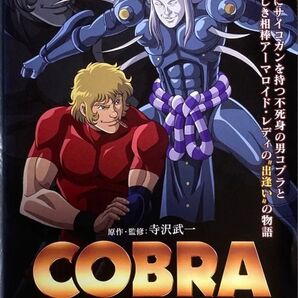 2割引まで値引可 コブラ タイム・ドライブ【全2巻】【DVD・レンタル落ち】2008年、原作: 寺沢武一