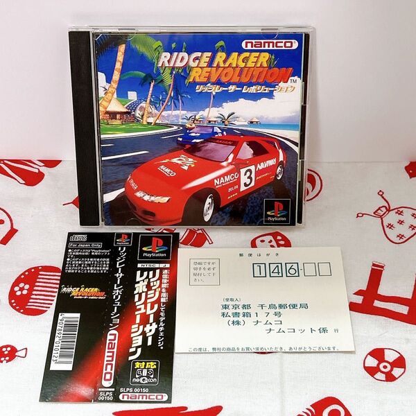 リッジレーサーレボリューション PlayStation