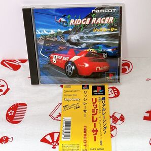 リッジレーサー PlayStation namco レトロゲーム