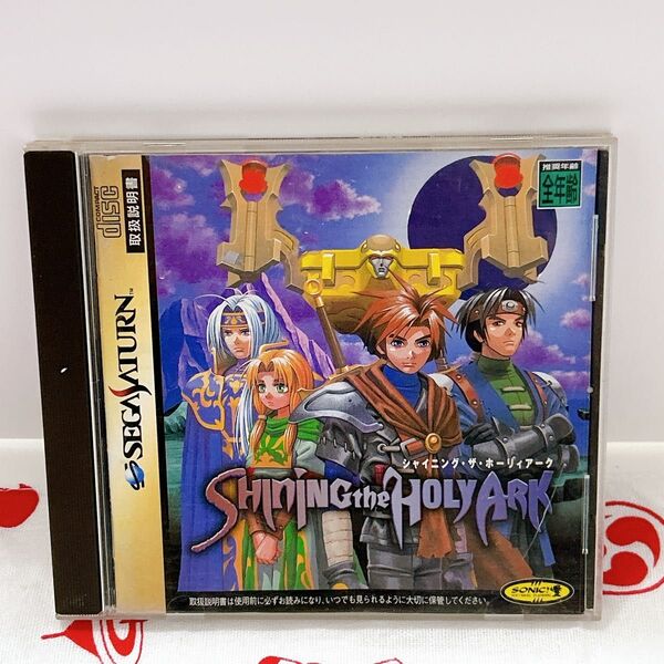 セガサターン シャイニング・ザ・ホーリィアーク